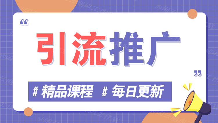 图片-九一好资源