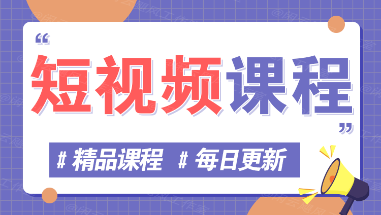 图片-九一好资源