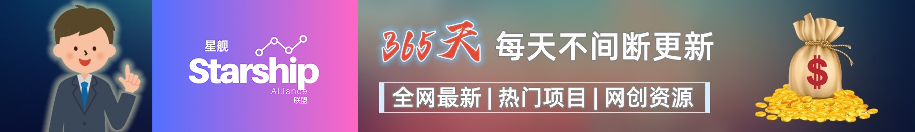 白菜价解锁20000+N个赚钱机会,加入九一好资源会员,全站资源免费学习。-九一好资源