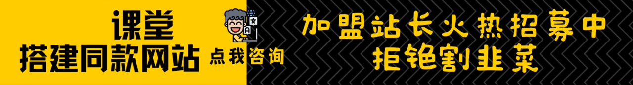 加盟九一好资源,搭建同款项目资源站,实现日入2000+-九一好资源