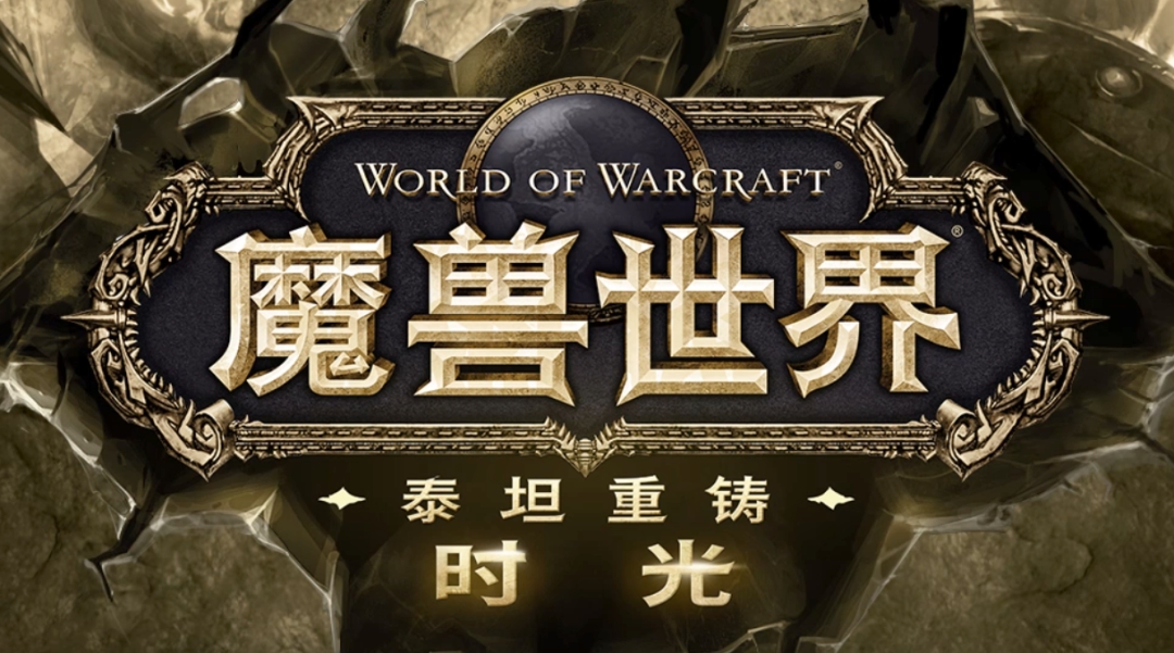 （7289期）魔兽世界亚服自动打金搬砖，脚本矩阵操作，单账号日入300-400-《91好资源》资源站