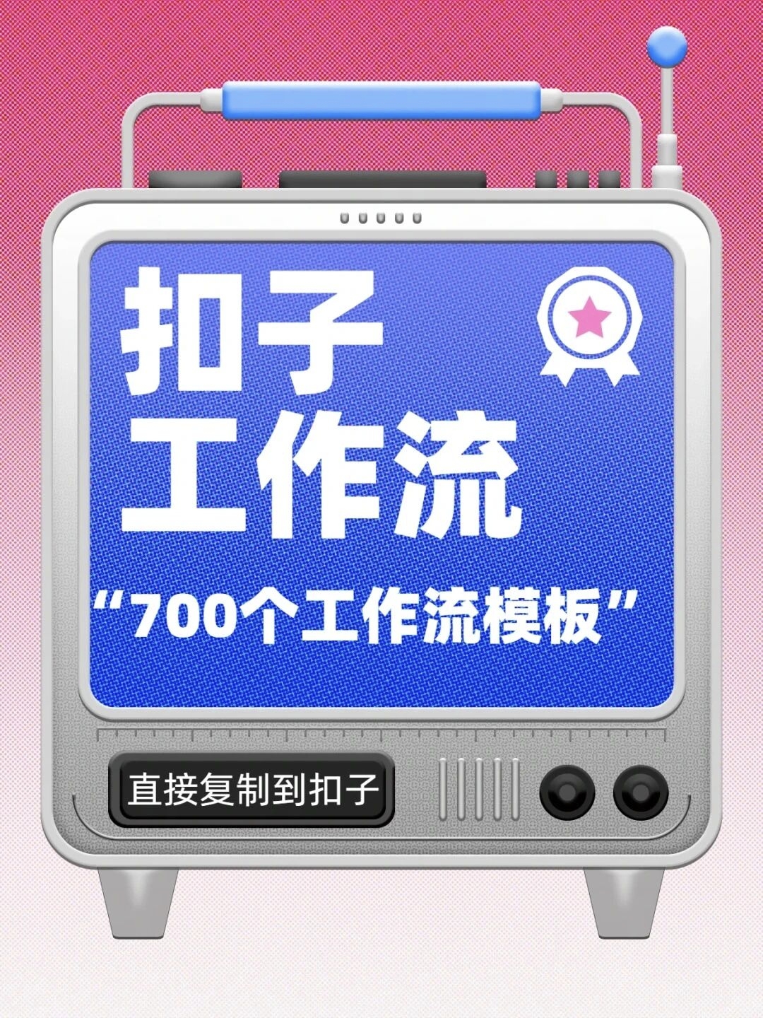利用扣子工作流一键生成早教育儿类视频，几分钟教你搞定，实现月入万元-《91好资源》资源站
