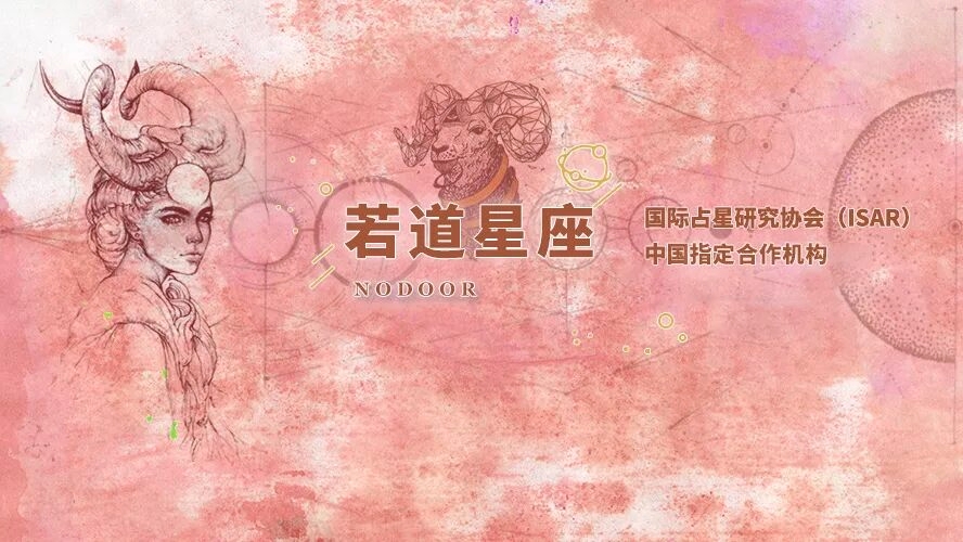 图片[2]-人本主义占星学——大卫·瑞雷（David R. Railey）-《91好资源》资源站