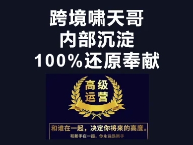 漫威跨境特训营-跨境电商教程-九一好资源