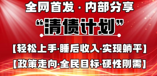 全网首发,内部分享,持续管道收益,真正可发展的事业,自己做老板-九一好资源
